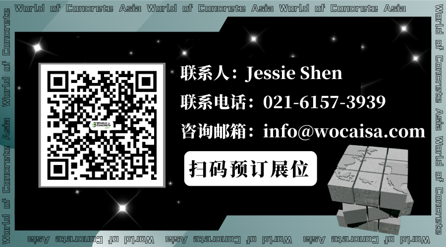 第49届WOC 2023成功举办,推动全球混凝土砌筑行业蓬勃发展! 第49届WOC 2023成功举办,推动全球混凝土砌筑行业蓬勃发展!
