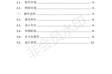 装配式政策|湖北关于开展建筑节能和绿色建筑数字化审查工作的通知-BIM建筑网