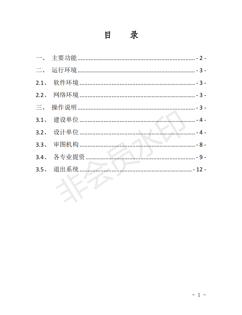 装配式政策|湖北关于开展建筑节能和绿色建筑数字化审查工作的通知 装配式政策|湖北关于开展建筑节能和绿色建筑数字化审查工作的通知
