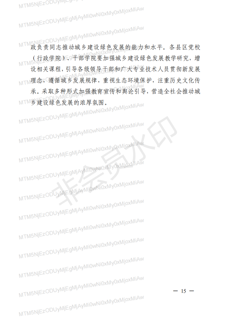 装配式政策|连云港明确《关于进一步明确绿色建筑和装配式建筑配建要求的通知》相关要求 装配式政策|连云港明确《关于进一步明确绿色建筑和装配式建筑配建要求的通知》相关要求