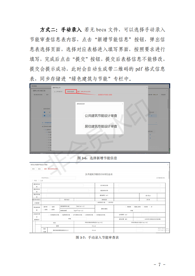 装配式政策|湖北关于开展建筑节能和绿色建筑数字化审查工作的通知 装配式政策|湖北关于开展建筑节能和绿色建筑数字化审查工作的通知
