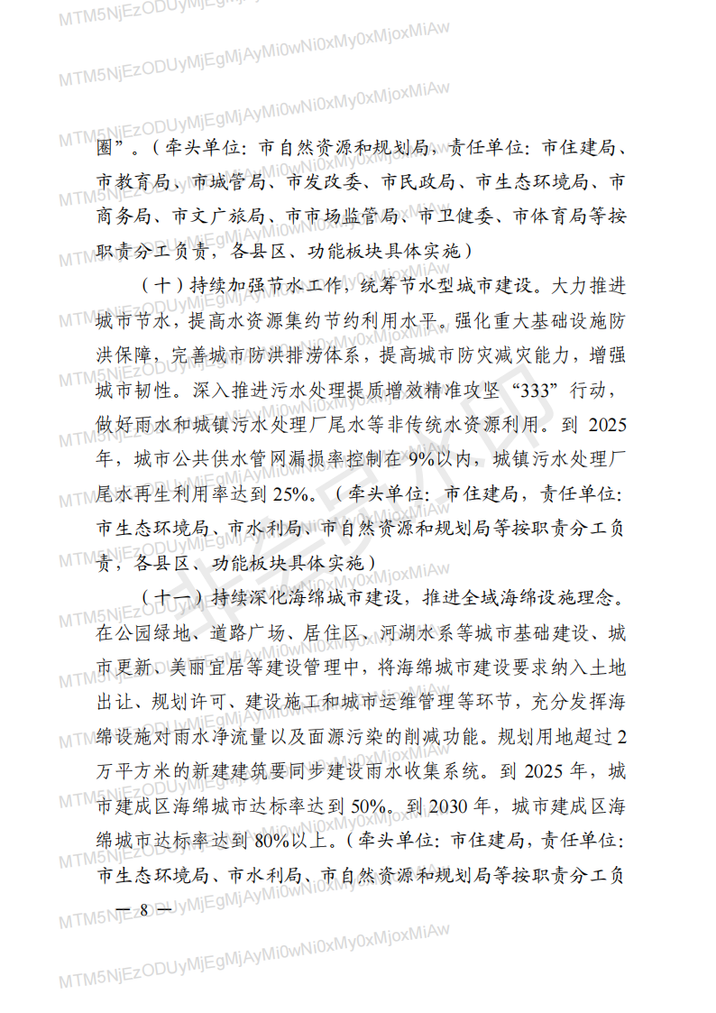 装配式政策|连云港明确《关于进一步明确绿色建筑和装配式建筑配建要求的通知》相关要求 装配式政策|连云港明确《关于进一步明确绿色建筑和装配式建筑配建要求的通知》相关要求