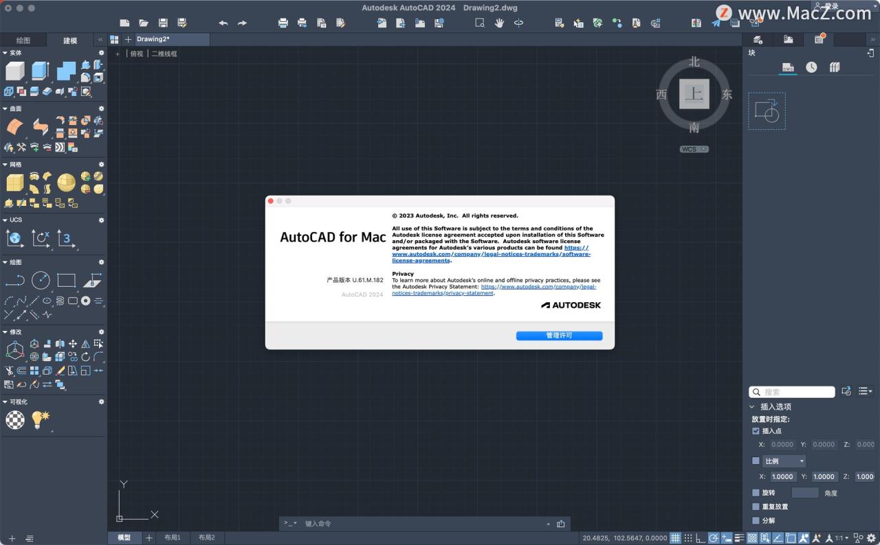 MacOS版AutoCAD 2024 for Mac V2024(cad2024)官方简体中激活版及安装教程 MacOS版AutoCAD 2024 for Mac V2024(cad2024)官方简体中激活版及安装教程