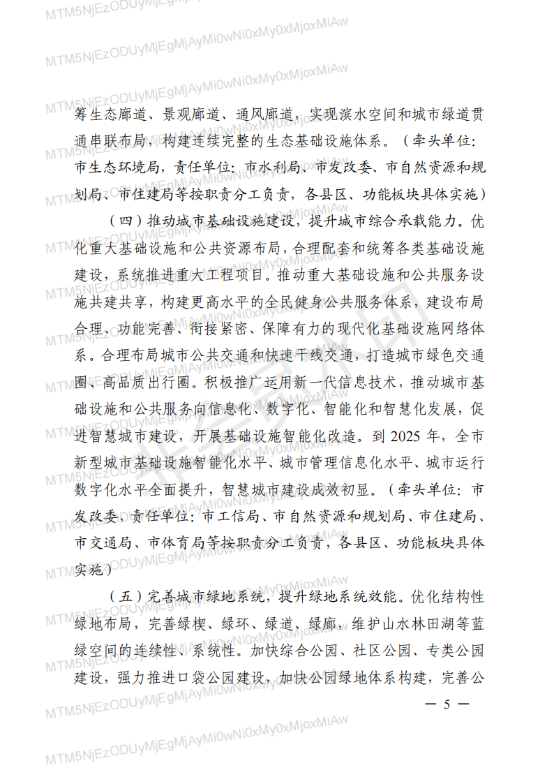 装配式政策|连云港明确《关于进一步明确绿色建筑和装配式建筑配建要求的通知》相关要求 装配式政策|连云港明确《关于进一步明确绿色建筑和装配式建筑配建要求的通知》相关要求