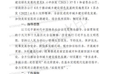 装配式政策|连云港明确《关于进一步明确绿色建筑和装配式建筑配建要求的通知》相关要求-BIM建筑网