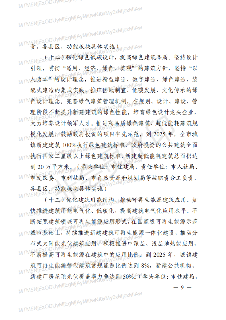 装配式政策|连云港明确《关于进一步明确绿色建筑和装配式建筑配建要求的通知》相关要求 装配式政策|连云港明确《关于进一步明确绿色建筑和装配式建筑配建要求的通知》相关要求