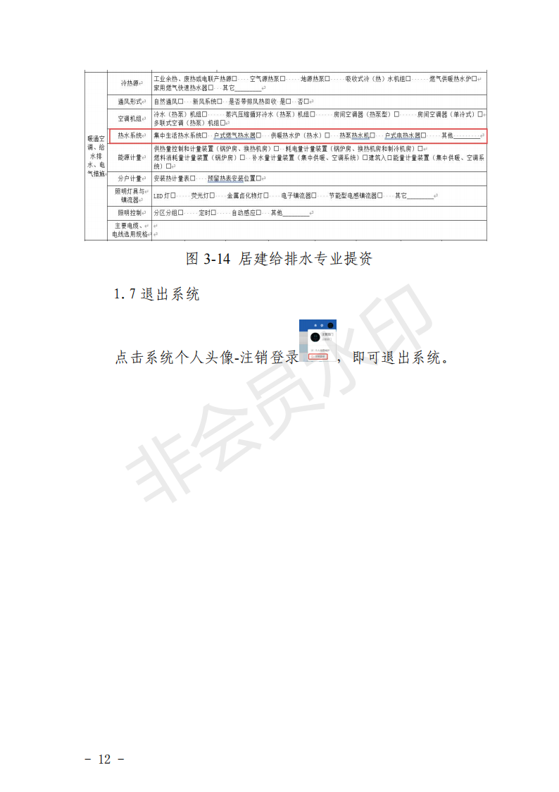 装配式政策|湖北关于开展建筑节能和绿色建筑数字化审查工作的通知 装配式政策|湖北关于开展建筑节能和绿色建筑数字化审查工作的通知