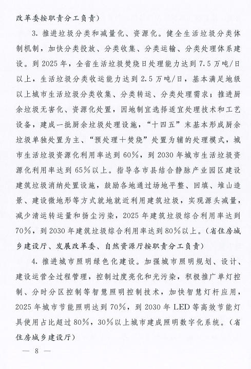 装配式政策|河南8部门联合发文!到2025年城镇新建建筑全面执行绿色建筑标准 装配式政策|河南8部门联合发文!到2025年城镇新建建筑全面执行绿色建筑标准