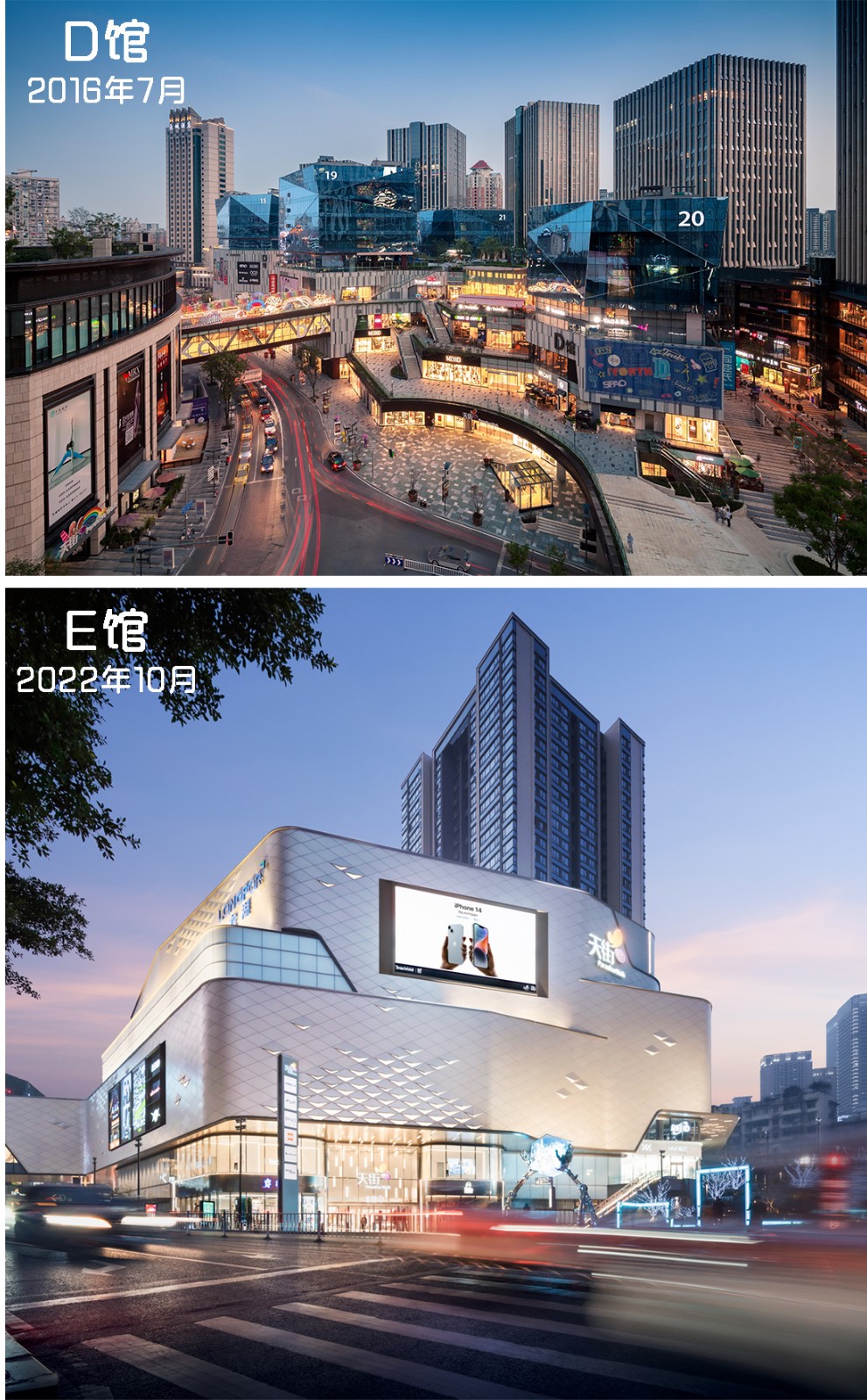 BIM建筑|十年筑造,一座天街一座城:重庆龙湖时代天街E馆 / 成执设计 BIM建筑|十年筑造,一座天街一座城:重庆龙湖时代天街E馆 / 成执设计