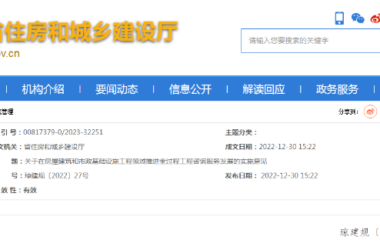BIM新闻|将BIM、勘察设计管理纳入全过程工程咨询服务范围-BIM建筑网