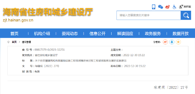 BIM新闻|将BIM、勘察设计管理纳入全过程工程咨询服务范围 BIM新闻|将BIM、勘察设计管理纳入全过程工程咨询服务范围