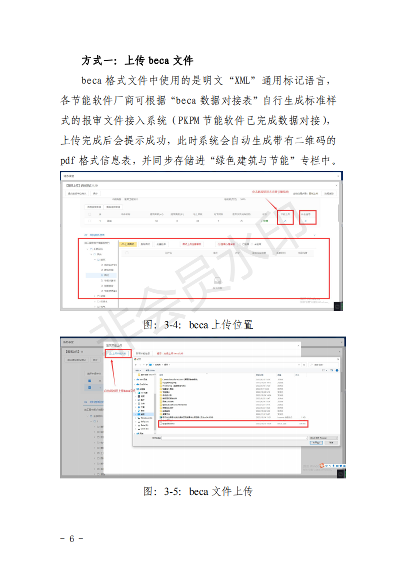 装配式政策|湖北关于开展建筑节能和绿色建筑数字化审查工作的通知 装配式政策|湖北关于开展建筑节能和绿色建筑数字化审查工作的通知