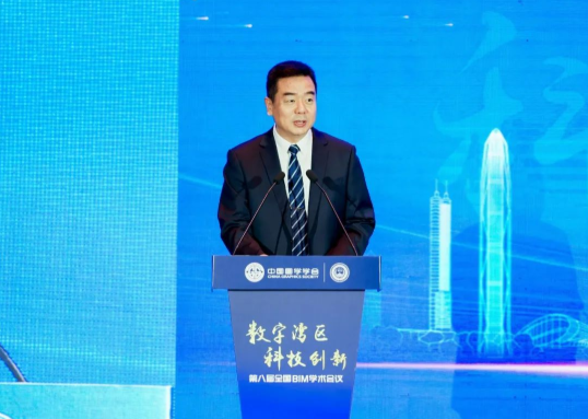 BIM新闻|第八届全国BIM学术会议在深圳市圆满召开 BIM新闻|第八届全国BIM学术会议在深圳市圆满召开