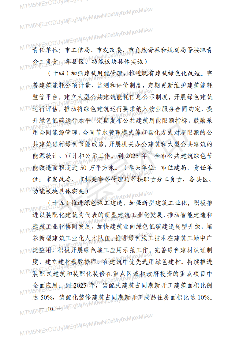 装配式政策|连云港明确《关于进一步明确绿色建筑和装配式建筑配建要求的通知》相关要求 装配式政策|连云港明确《关于进一步明确绿色建筑和装配式建筑配建要求的通知》相关要求