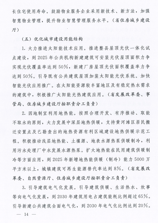 装配式政策|河南8部门联合发文!到2025年城镇新建建筑全面执行绿色建筑标准 装配式政策|河南8部门联合发文!到2025年城镇新建建筑全面执行绿色建筑标准