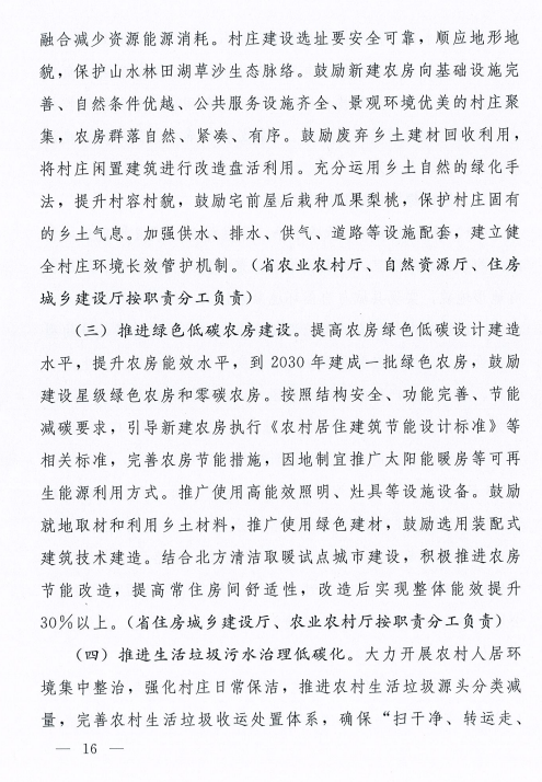 装配式政策|河南8部门联合发文!到2025年城镇新建建筑全面执行绿色建筑标准 装配式政策|河南8部门联合发文!到2025年城镇新建建筑全面执行绿色建筑标准
