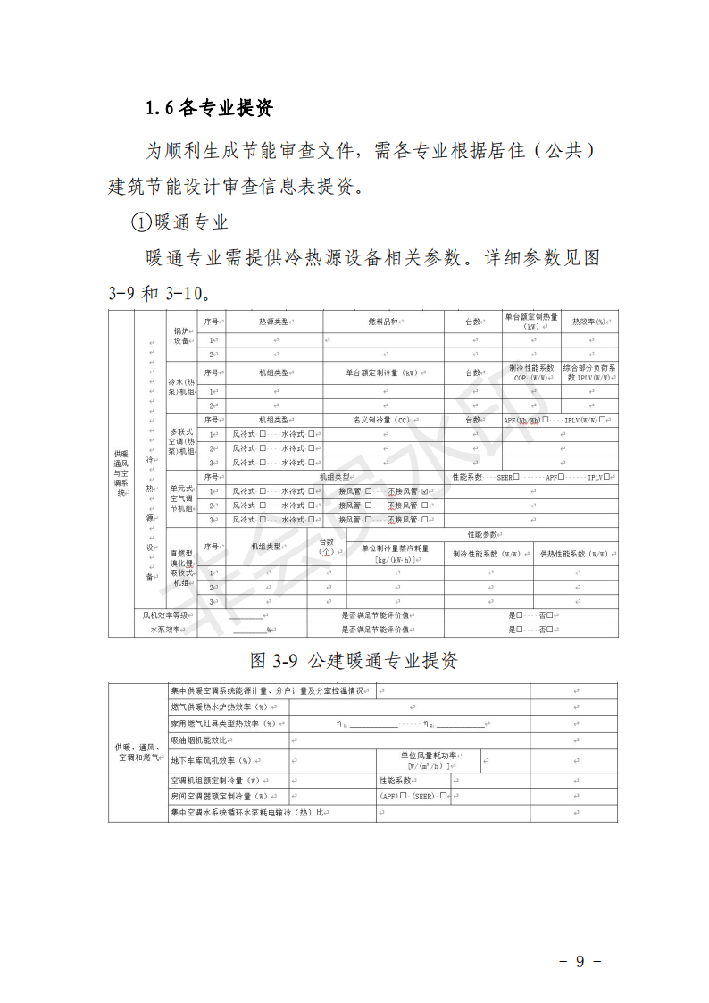 装配式政策|湖北关于开展建筑节能和绿色建筑数字化审查工作的通知 装配式政策|湖北关于开展建筑节能和绿色建筑数字化审查工作的通知