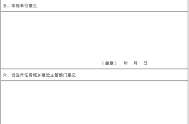 装配式政策|江西省:关于组织申报装配式建筑示范工程案例的通知-BIM建筑网