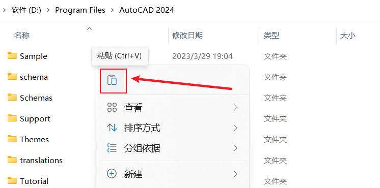 AutoCAD2024官方简体中破解版及安装教程,附注册机、序列号、激活密钥 AutoCAD 第4张-BIM建筑网 AutoCAD2024官方简体中破解版及安装教程,附注册机、序列号、激活密钥