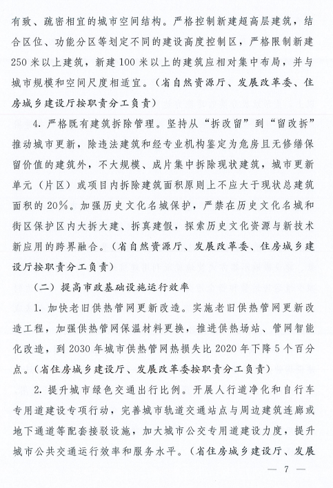 装配式政策|河南8部门联合发文!到2025年城镇新建建筑全面执行绿色建筑标准 装配式政策|河南8部门联合发文!到2025年城镇新建建筑全面执行绿色建筑标准