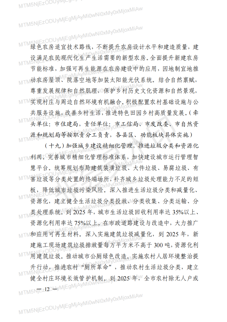 装配式政策|连云港明确《关于进一步明确绿色建筑和装配式建筑配建要求的通知》相关要求 装配式政策|连云港明确《关于进一步明确绿色建筑和装配式建筑配建要求的通知》相关要求