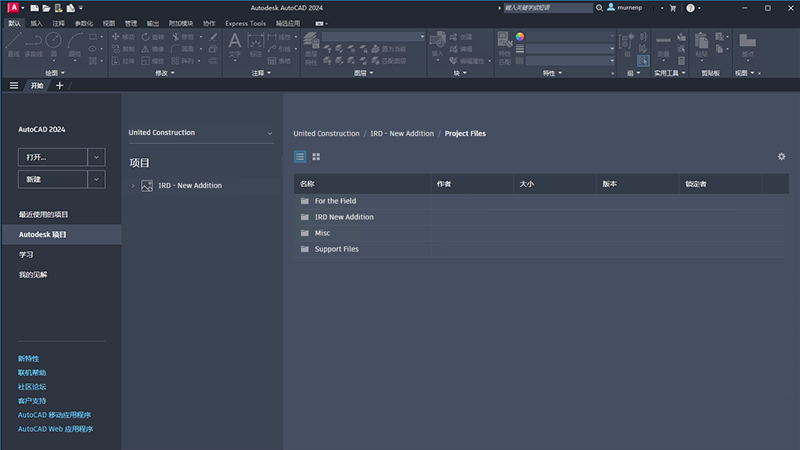 AutoCAD2024官方简体中破解版及安装教程,附注册机、序列号、激活密钥 AutoCAD2024官方简体中破解版及安装教程,附注册机、序列号、激活密钥