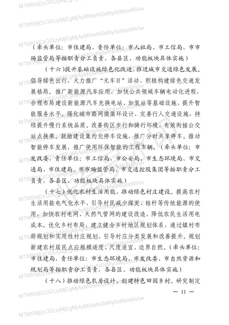 装配式政策|连云港明确《关于进一步明确绿色建筑和装配式建筑配建要求的通知》相关要求 装配式政策|连云港明确《关于进一步明确绿色建筑和装配式建筑配建要求的通知》相关要求
