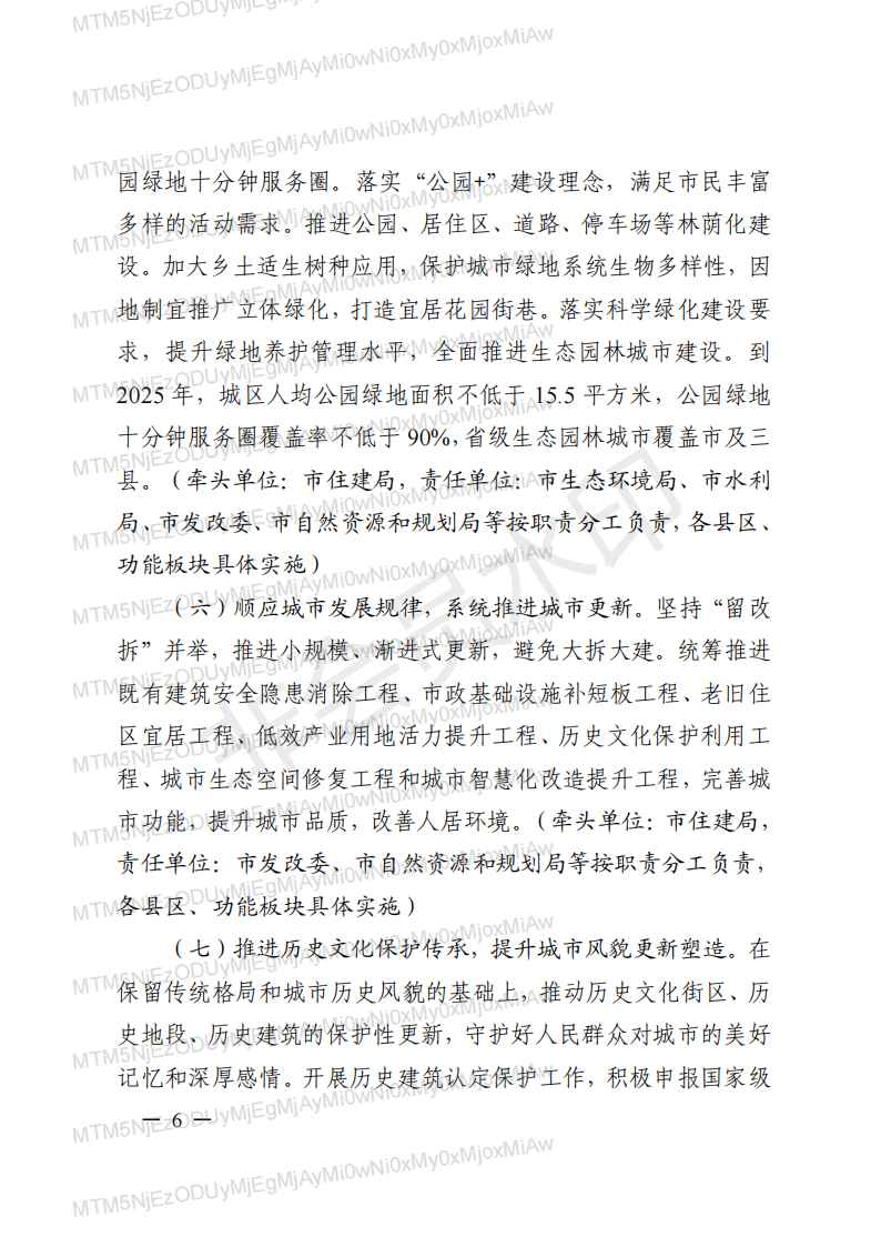 装配式政策|连云港明确《关于进一步明确绿色建筑和装配式建筑配建要求的通知》相关要求 装配式政策|连云港明确《关于进一步明确绿色建筑和装配式建筑配建要求的通知》相关要求