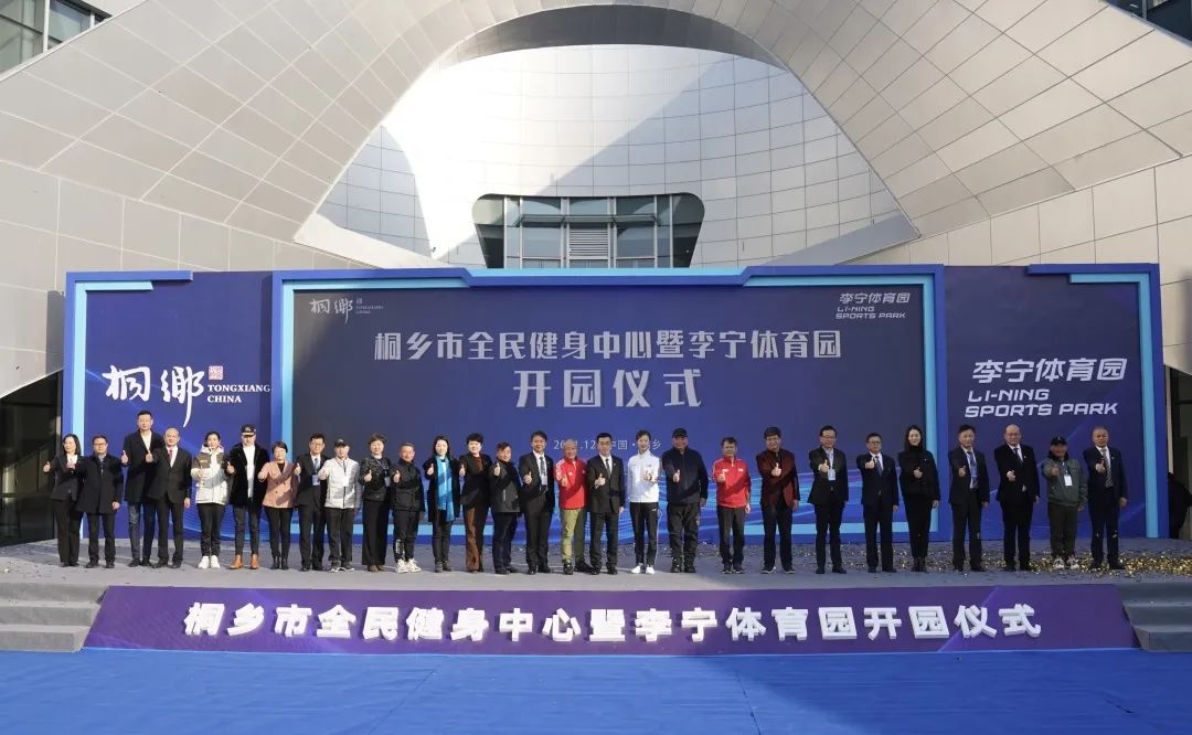 BIM建筑|体育运动催化城市生活:桐乡市全民健身中心暨李宁体育园 / PTD柏涛设计 BIM建筑|体育运动催化城市生活:桐乡市全民健身中心暨李宁体育园 / PTD柏涛设计