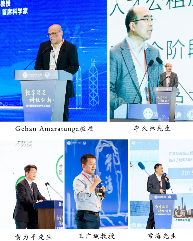 BIM新闻|第八届全国BIM学术会议在深圳市圆满召开 BIM新闻|第八届全国BIM学术会议在深圳市圆满召开