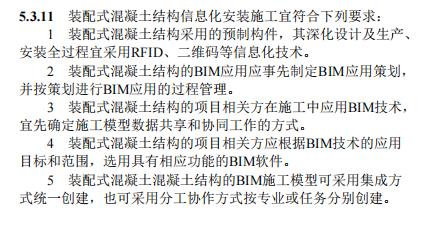 装配式政策|江西省地产协会首个团体标准《 装配式双向预应力预制复合板楼屋盖技术标准(送审稿) 》 装配式政策|江西省地产协会首个团体标准《 装配式双向预应力预制复合板楼屋盖技术标准(送审稿) 》