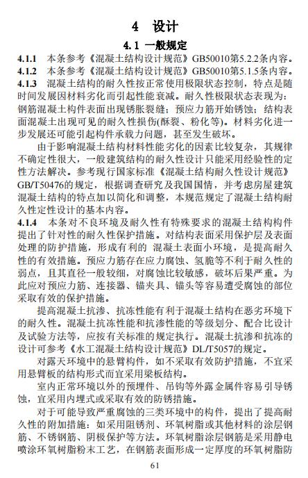 装配式政策|江西省地产协会首个团体标准《 装配式双向预应力预制复合板楼屋盖技术标准(送审稿) 》 装配式政策|江西省地产协会首个团体标准《 装配式双向预应力预制复合板楼屋盖技术标准(送审稿) 》