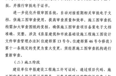 装配式政策|云南省住房和城乡建设厅关于推行工程项目建设全过程数字化管理的通知-BIM建筑网