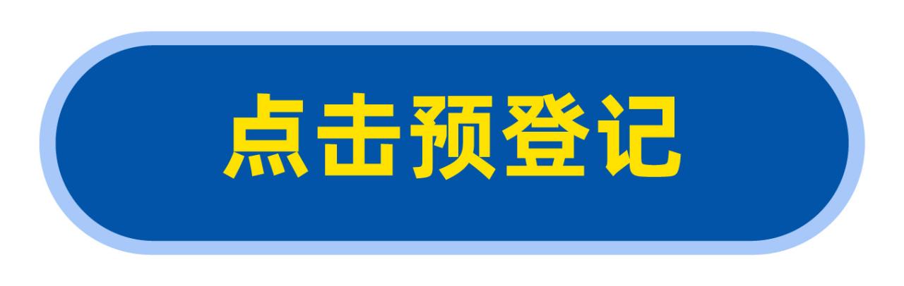 观众预登记开启 | 国际贸易强势回归,门窗遮阳人一站式采购的理想平台,7月上海•虹桥等你赴约! 观众预登记开启 | 国际贸易强势回归,门窗遮阳人一站式采购的理想平台,7月上海•虹桥等你赴约!