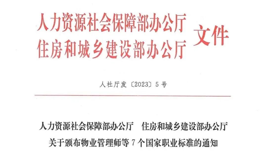 装配式政策|国家职业标准《装配式建筑施工员》职业编码: 6-29-01-06 正式发布 装配式政策|国家职业标准《装配式建筑施工员》职业编码: 6-29-01-06 正式发布