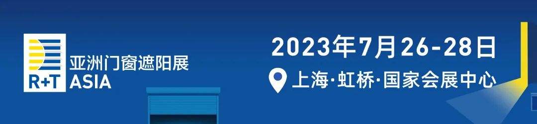观众预登记开启 | 国际贸易强势回归,门窗遮阳人一站式采购的理想平台,7月上海•虹桥等你赴约! BIM新闻 第1张-BIM建筑网 观众预登记开启 | 国际贸易强势回归,门窗遮阳人一站式采购的理想平台,7月上海•虹桥等你赴约!