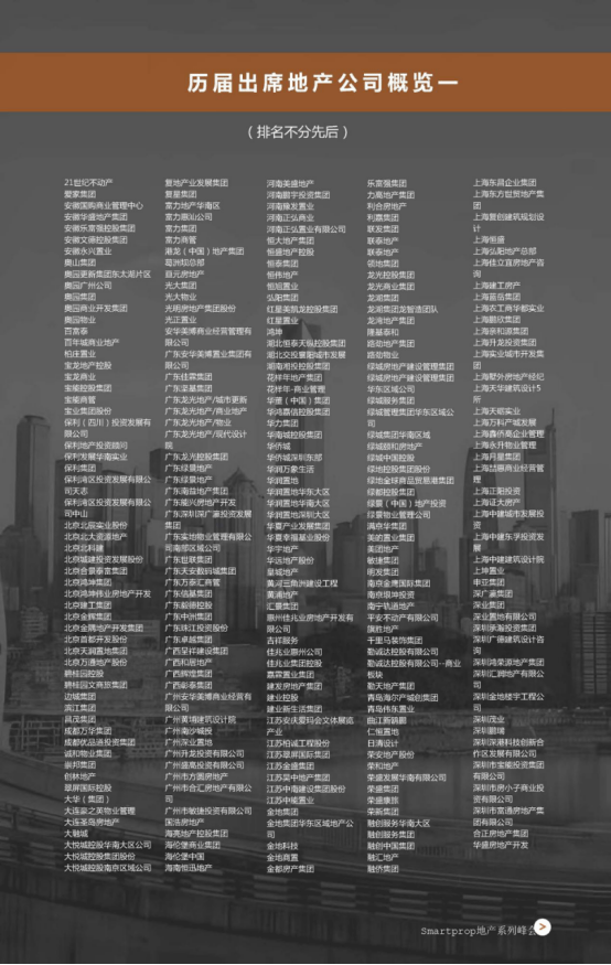 【2023 峰会预告】第五届SmartProp智慧地产与物业峰会 BIM新闻 第5张-BIM建筑网 【2023 峰会预告】第五届SmartProp智慧地产与物业峰会