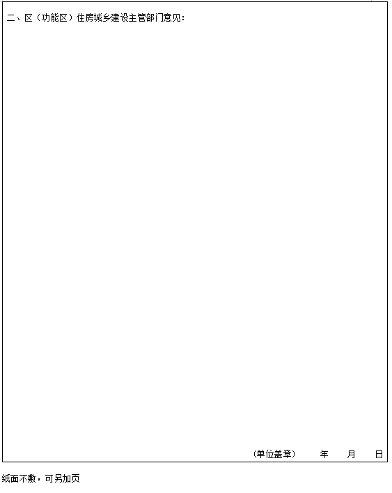 装配式政策|珠海市住房和建设局关于组织申报2023年珠海市装配式建筑产业基地的通知 装配式政策|珠海市住房和建设局关于组织申报2023年珠海市装配式建筑产业基地的通知