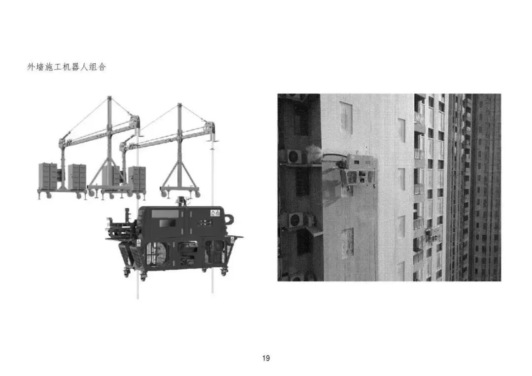 装配式政策|佛山市建设工程造价服务中心印发《首批智能建造(建筑机器人)定额子目(试行)》 装配式政策|佛山市建设工程造价服务中心印发《首批智能建造(建筑机器人)定额子目(试行)》