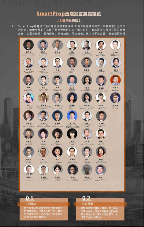 【2023 峰会预告】第五届SmartProp智慧地产与物业峰会 BIM新闻 第6张-BIM建筑网 【2023 峰会预告】第五届SmartProp智慧地产与物业峰会