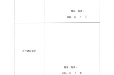 装配式政策|湖南│关于建立《长沙市绿色智能建造试点(示范)项目库》的通知-BIM建筑网