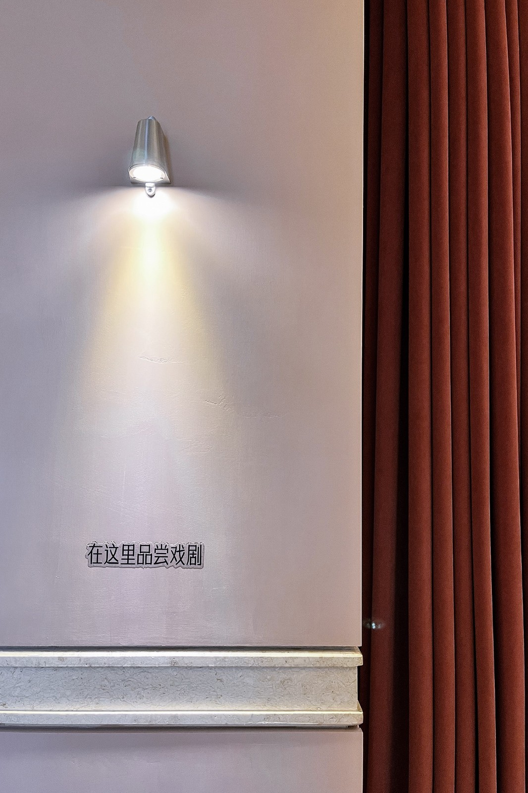 BIM建筑|微醺的夜上海: 一个剧场与酒吧的空间集合体 / 无定设计 BIM建筑|微醺的夜上海: 一个剧场与酒吧的空间集合体 / 无定设计