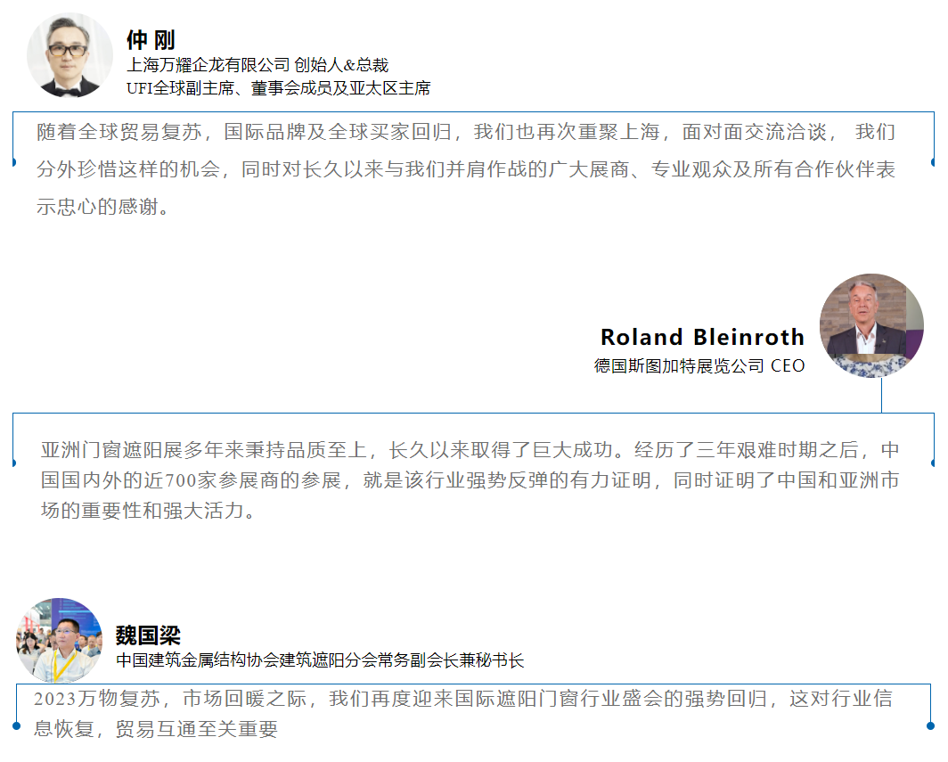 首日盛况 | 2023 R+T Asia 上海·虹桥盛大开幕! 首日盛况 | 2023 R+T Asia 上海·虹桥盛大开幕!