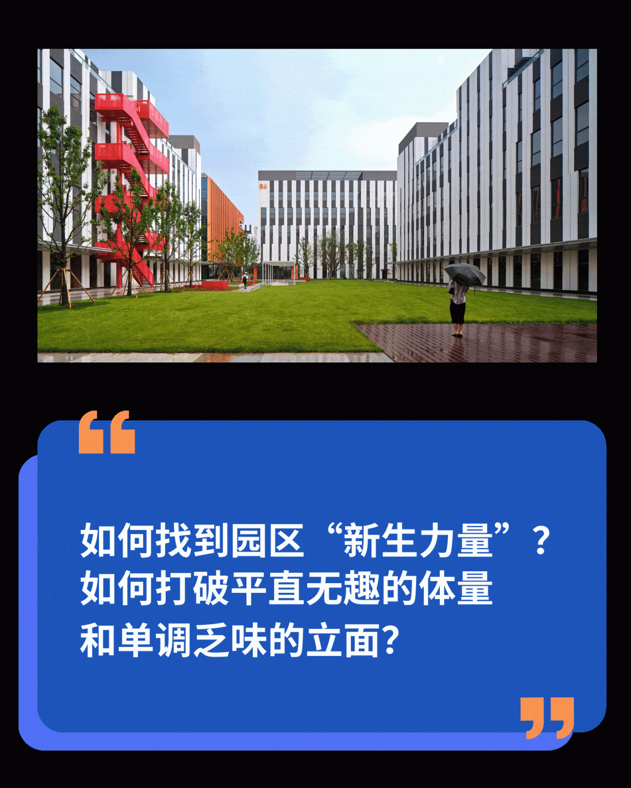 BIM建筑|跳动的色彩×微笑的曲线,园区建筑注入活力与情感:苏州新扬产业园 / FTA BIM建筑|跳动的色彩×微笑的曲线,园区建筑注入活力与情感:苏州新扬产业园 / FTA