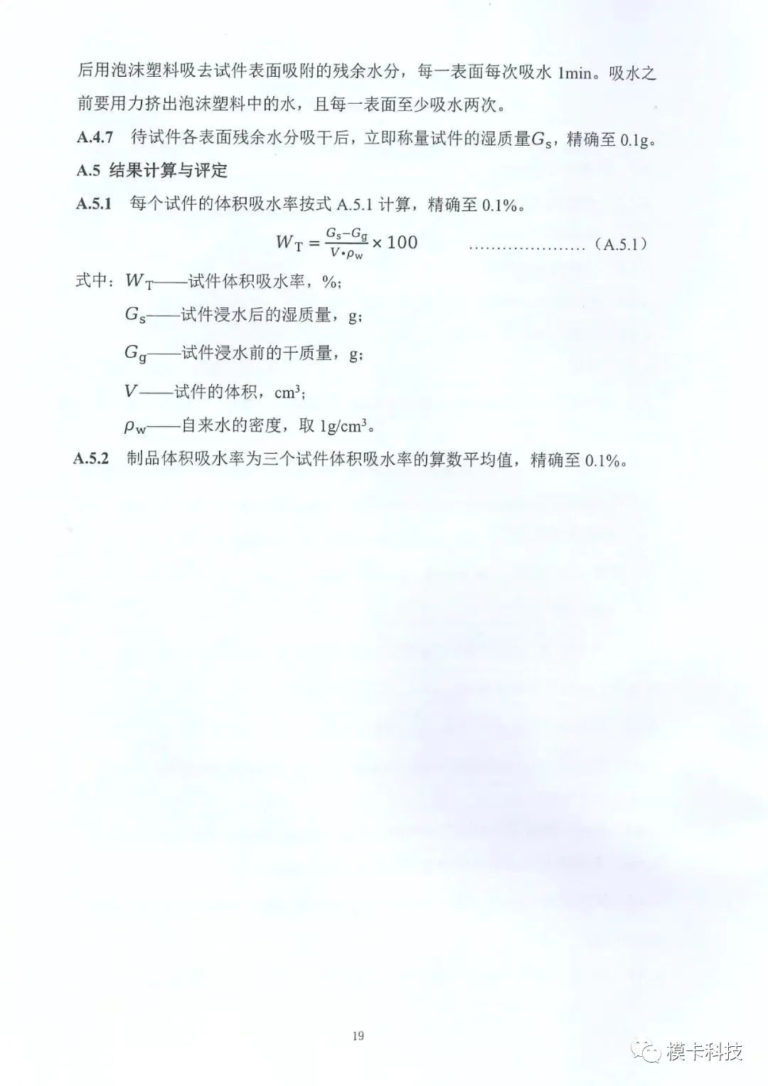 装配式政策|上海市《建筑外墙保温材料应用统一技术规定》全文印发 装配式政策|上海市《建筑外墙保温材料应用统一技术规定》全文印发