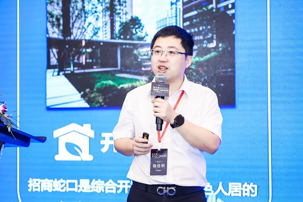 第五届SmartProp智慧地产与物业峰会8月17日在沪圆满举行! 第五届SmartProp智慧地产与物业峰会8月17日在沪圆满举行!