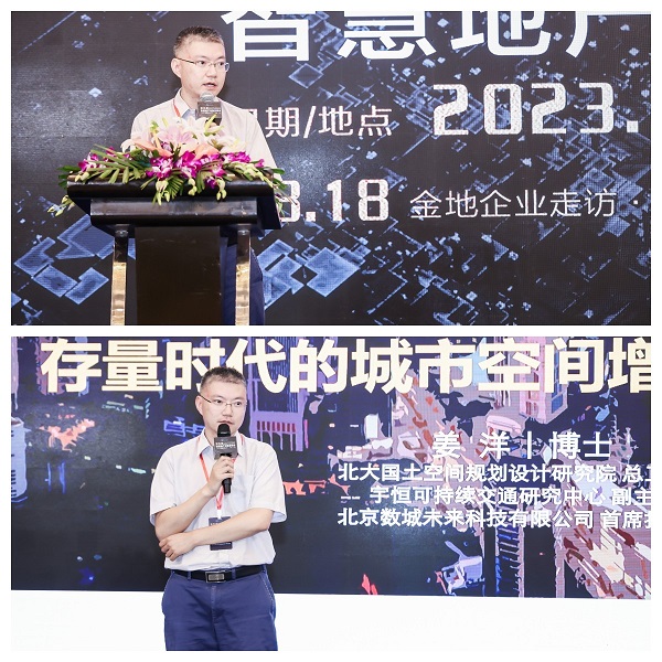 第五届SmartProp智慧地产与物业峰会8月17日在沪圆满举行! 第五届SmartProp智慧地产与物业峰会8月17日在沪圆满举行!