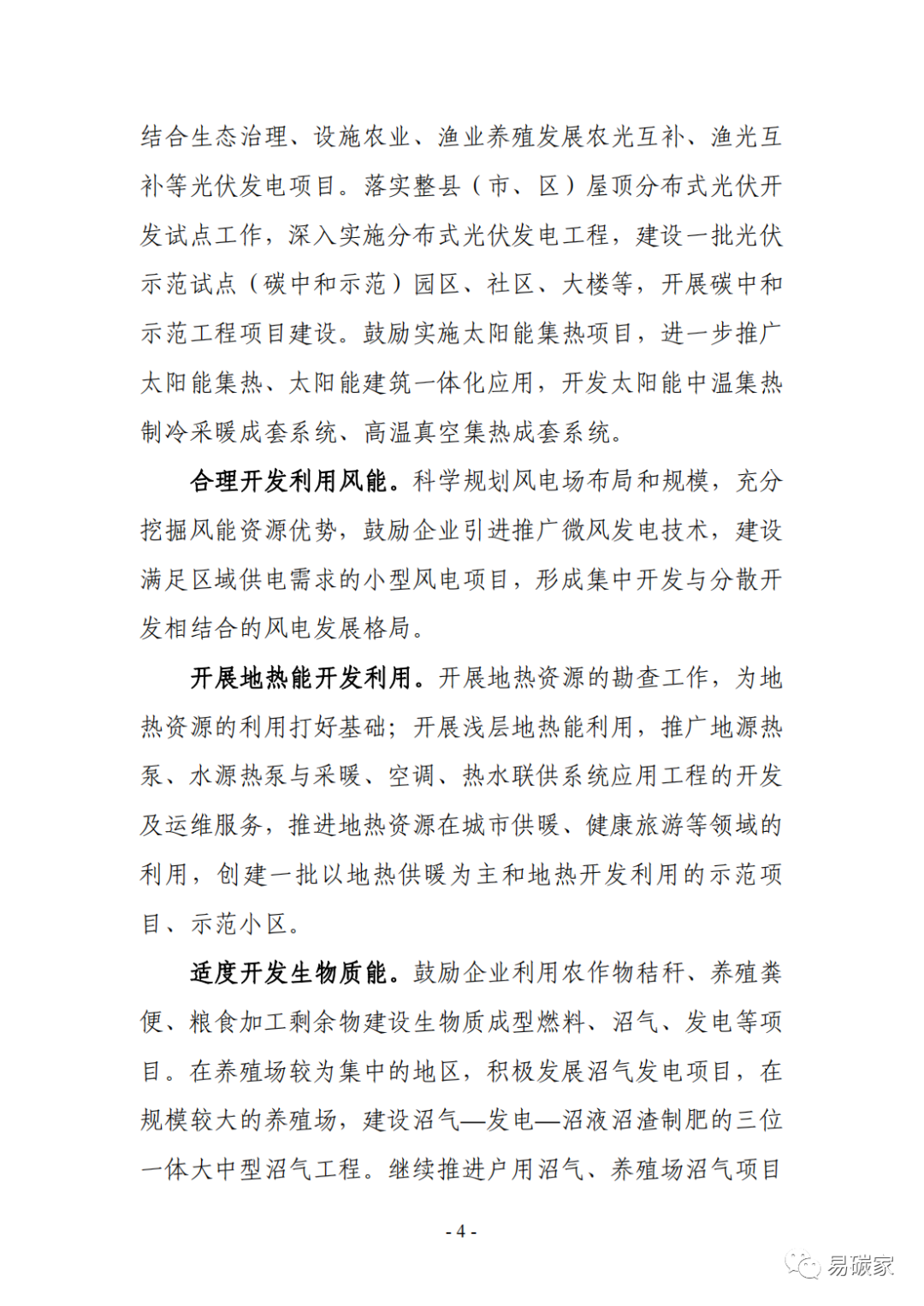 装配式政策|《银川市碳达峰实施方案》(征求意见稿)发布! 装配式政策|《银川市碳达峰实施方案》(征求意见稿)发布!