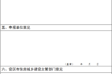 装配式政策|福建省组织申报装配式建筑典型工程案例(第二批)的通知-BIM建筑网