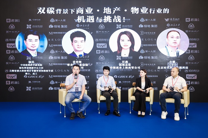 第五届SmartProp智慧地产与物业峰会8月17日在沪圆满举行! 第五届SmartProp智慧地产与物业峰会8月17日在沪圆满举行!